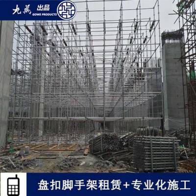 广州盘扣脚手架专业化施工 圆盘脚手架 拆装灵活