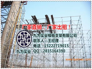 沈阳盘扣式脚手架厂家出租赁,沈阳盘扣式脚手架厂家出租赁生产厂家,沈阳盘扣式脚手架厂家出租赁价格