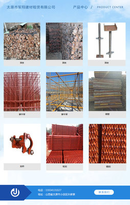军翔建材-工地脚手架租赁-山西工地脚手架出租