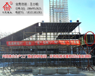【钢性模板支撑架 新型脚手架 建设部推广产品】价格,厂家,图片,脚手架,昌黎县兴民伟业建筑设备-
