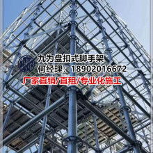 2020年扣件式脚手架价格表 报价 扣件式脚手架批发 供应 